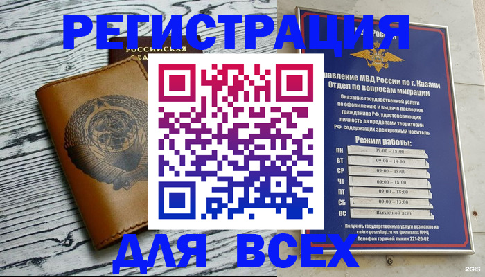 прописка паспорт в Щиграх